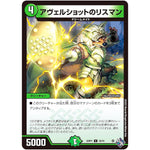 アヴェルショットのリスマン【C】(22RP1 70/74 ゴッド・オブ・アビス 第1弾 伝説の邪神【DM22-RP1】)