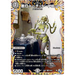 悪灯 トーチ＝トートロット【VR】(22RP1 9A/20 ゴッド・オブ・アビス 第1弾 伝説の邪神【DM22-RP1】)