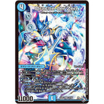 Drache der'Zen【SR】(22RP1 S3/S8 ゴッド・オブ・アビス 第1弾 伝説の邪神【DM22-RP1】)