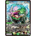 十番龍 オービーメイカー Par100【SR】(22RP1 S7/S8 ゴッド・オブ・アビス 第1弾 伝説の邪神【DM22-RP1】)