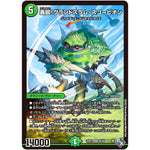 轟廻!グランドスラム・スコーピオン【SR】(22RP1 S8/S8 ゴッド・オブ・アビス 第1弾 伝説の邪神【DM22-RP1】)