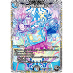 テック団の波壊Go!【R】(22RP1 T12/T20 ゴッド・オブ・アビス 第1弾 伝説の邪神【DM22-RP1】)