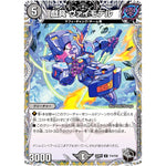 戯具 ヴァイモデル【U】(22RP1 T14/T20 ゴッド・オブ・アビス 第1弾 伝説の邪神【DM22-RP1】)