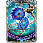 堕呪 ゴンパドゥ【C】(22RP1 T17/T20 ゴッド・オブ・アビス 第1弾 伝説の邪神【DM22-RP1】)