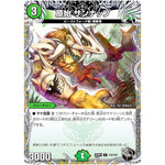 原始 サンナップ【C】(22RP1 T19/T20 ゴッド・オブ・アビス 第1弾 伝説の邪神【DM22-RP1】)