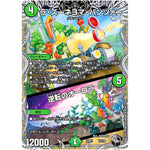 ラ・ズーネヨマ・パンツァー/逆転のオーロラ (22RP1 T4/T20 ゴッド・オブ・アビス 第1弾 伝説の邪神【DM22-RP1】)