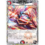 バサラ (22RP1 T6/T20 ゴッド・オブ・アビス 第1弾 伝説の邪神【DM22-RP1】)