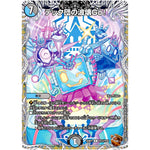 テック団の波壊Go!【R】(22RP1 TF12/TF20 ゴッド・オブ・アビス 第1弾 伝説の邪神【DM22-RP1】)