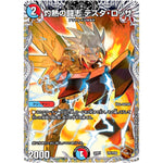 灼熱の闘志 テスタ・ロッサ (22RP1 TF5/TF20 ゴッド・オブ・アビス 第1弾 伝説の邪神【DM22-RP1】)