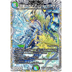 流星のガイアッシュ・カイザー【SR】(22RP1 TR6/TR10 ゴッド・オブ・アビス 第1弾 伝説の邪神【DM22-RP1】)