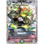 The邪悪 寄成ギョウ【SR】(22RP1 TR7/TR10 ゴッド・オブ・アビス 第1弾 伝説の邪神【DM22-RP1】)