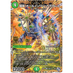 環嵐!ホールインワン・ヘラクレス【SR】(22RP2 10B/10 ゴッド・オブ・アビス 第2弾 轟炎の竜皇【DM22-RP2】)