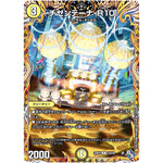 チゼンテーナ-R10【R】(22RP2 12A/20 ゴッド・オブ・アビス 第2弾 轟炎の竜皇【DM22-RP2】)