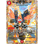 コッコ・武・ルピア【R】(22RP2 14A/20 ゴッド・オブ・アビス 第2弾 轟炎の竜皇【DM22-RP2】)