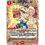 クミタテ・チュリス【U】(22RP2 16A/20 ゴッド・オブ・アビス 第2弾 轟炎の竜皇【DM22-RP2】)