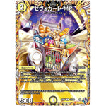 ゼヴォカート-M2【C】(22RP2 18A/20 ゴッド・オブ・アビス 第2弾 轟炎の竜皇【DM22-RP2】)