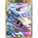 レディゴ・カリゾミダーマ【SR】(22RP2 1A/20 ゴッド・オブ・アビス 第2弾 轟炎の竜皇【DM22-RP2】)