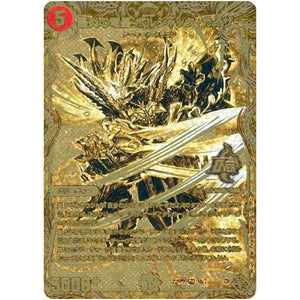 轟炎の竜皇 ボルシャック・カイザー【OR】(22RP2 1S/2 ゴッド・オブ・アビス 第2弾 轟炎の竜皇【DM22-RP2】)