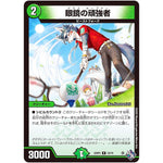 眼鏡の頑強者【R】(22RP2 24/74 ゴッド・オブ・アビス 第2弾 轟炎の竜皇【DM22-RP2】)