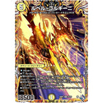 ルベル・ゴルギーニ【SR】(22RP2 2A/20 ゴッド・オブ・アビス 第2弾 轟炎の竜皇【DM22-RP2】)