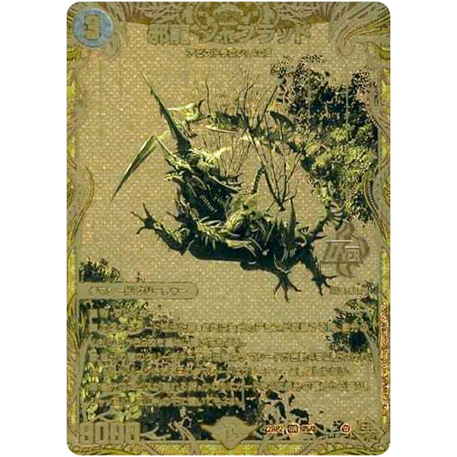 邪龍 ジャブラッド【OR】(22RP2 2S/2 ゴッド・オブ・アビス 第2弾 轟炎の竜皇【DM22-RP2】)