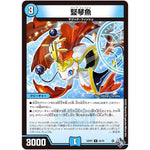 竪琴魚【U】(22RP2 34/74 ゴッド・オブ・アビス 第2弾 轟炎の竜皇【DM22-RP2】)