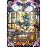 ソー＝ゾー【U】(22RP2 38/74 ゴッド・オブ・アビス 第2弾 轟炎の竜皇【DM22-RP2】)