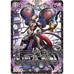 ゴブレット＝ブレゴ【U】(22RP2 39/74 ゴッド・オブ・アビス 第2弾 轟炎の竜皇【DM22-RP2】)