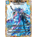 Eine k’Reine【SR】(22RP2 3A/20 ゴッド・オブ・アビス 第2弾 轟炎の竜皇【DM22-RP2】)