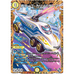 レディゴ・カリゾミダーマ【SR】(22RP2 3B/10 ゴッド・オブ・アビス 第2弾 轟炎の竜皇【DM22-RP2】)