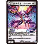 死神覇王 XENARCH【VR】(22RP2 4/74 ゴッド・オブ・アビス 第2弾 轟炎の竜皇【DM22-RP2】)