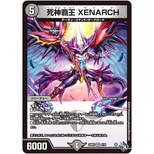 死神覇王 XENARCH【VR】(22RP2 4/74 ゴッド・オブ・アビス 第2弾 轟炎の竜皇【DM22-RP2】)