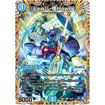 Law儿-怪Hawk【SR】(22RP2 4A/20 ゴッド・オブ・アビス 第2弾 轟炎の竜皇【DM22-RP2】)