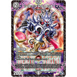 シル＝シャルロット【C】(22RP2 62/74 ゴッド・オブ・アビス 第2弾 轟炎の竜皇【DM22-RP2】)