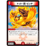 トット・銃・ピッチ【C】(22RP2 67/74 ゴッド・オブ・アビス 第2弾 轟炎の竜皇【DM22-RP2】)