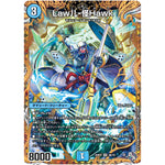 Law儿-怪Hawk【SR】(22RP2 6B/10 ゴッド・オブ・アビス 第2弾 轟炎の竜皇【DM22-RP2】)