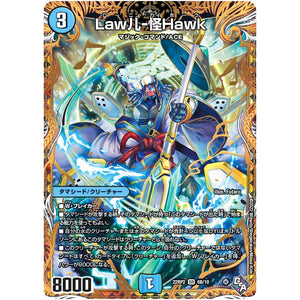 Law儿-怪Hawk【SR】(22RP2 6B/10 ゴッド・オブ・アビス 第2弾 轟炎の竜皇【DM22-RP2】)