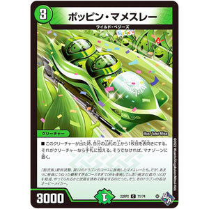 ポッピン・マメスレー【C】(22RP2 71/74 ゴッド・オブ・アビス 第2弾 轟炎の竜皇【DM22-RP2】)