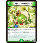 ブレスユー・トラップ【C】(22RP2 74/74 ゴッド・オブ・アビス 第2弾 轟炎の竜皇【DM22-RP2】)