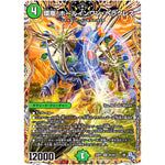 環嵐!ホールインワン・ヘラクレス【SR】(22RP2 8A/20 ゴッド・オブ・アビス 第2弾 轟炎の竜皇【DM22-RP2】)