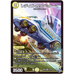 レディゴ・カリゾミダーマ【SR】(22RP2 S1/S8 ゴッド・オブ・アビス 第2弾 轟炎の竜皇【DM22-RP2】)