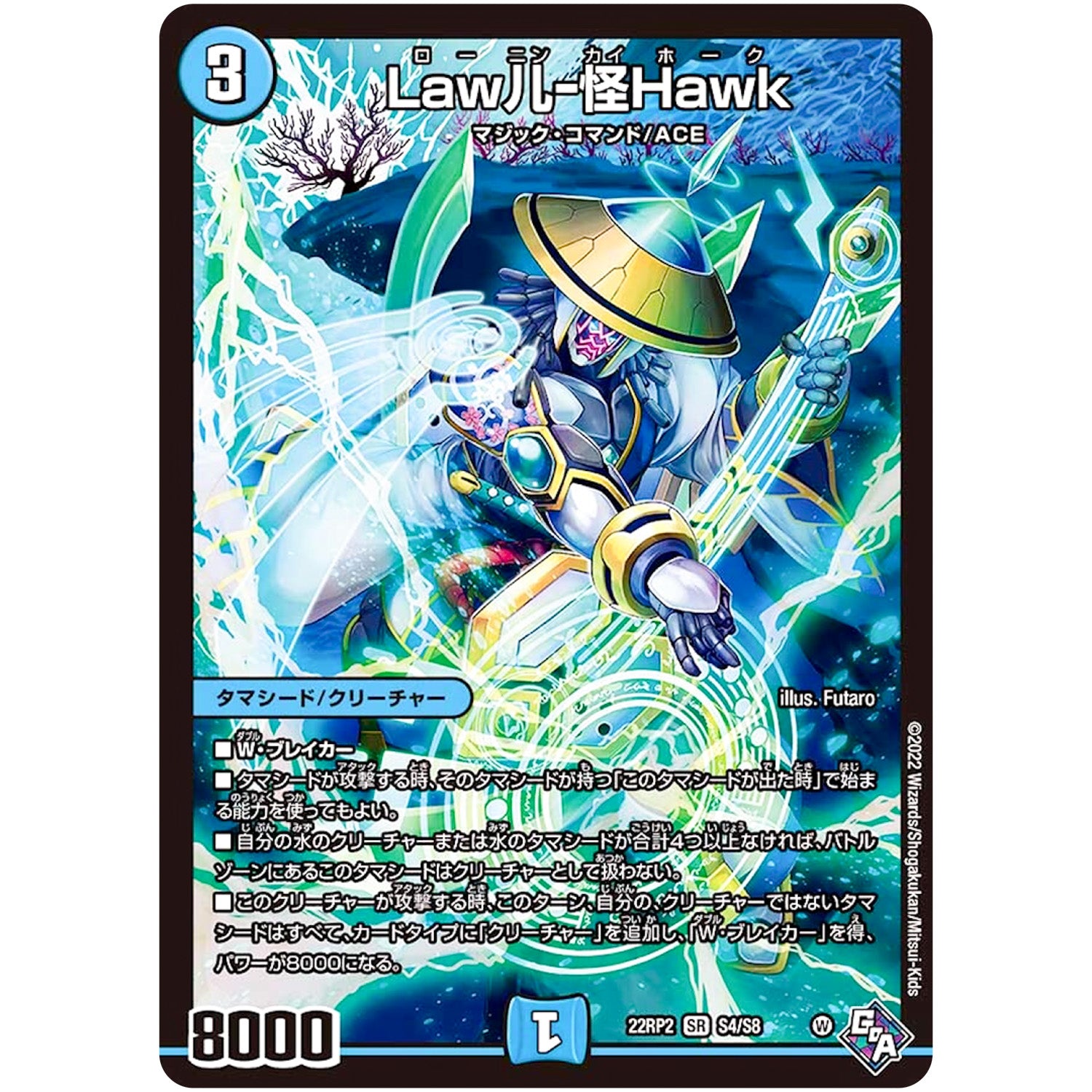 Law儿-怪Hawk【SR】(22RP2 S4/S8 ゴッド・オブ・アビス 第2弾 轟炎の竜皇【DM22-RP2】)