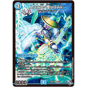 Law儿-怪Hawk【SR】(22RP2 S4/S8 ゴッド・オブ・アビス 第2弾 轟炎の竜皇【DM22-RP2】)