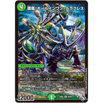 環嵐!ホールインワン・ヘラクレス【SR】(22RP2 S8/S8 ゴッド・オブ・アビス 第2弾 轟炎の竜皇【DM22-RP2】)