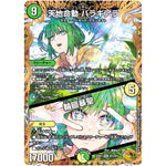 天地命動 バラギアラ/輪廻暴聖【WVC】(22RP2 SP2/SP5 ゴッド・オブ・アビス 第2弾 轟炎の竜皇【DM22-RP2】)