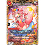 キャンベロ <レッゾ.Star>【SR】(22RP2 SP3/SP5 ゴッド・オブ・アビス 第2弾 轟炎の竜皇【DM22-RP2】)