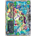 Dの花道 ズンドコ晴れ舞台【R】(22RP2 T11/T20 ゴッド・オブ・アビス 第2弾 轟炎の竜皇【DM22-RP2】)