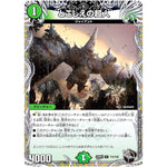 とこしえの超人【U】(22RP2 T15/T20 ゴッド・オブ・アビス 第2弾 轟炎の竜皇【DM22-RP2】)