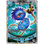 堕呪 ゴンパドゥ【C】(22RP2 T17/T20 ゴッド・オブ・アビス 第2弾 轟炎の竜皇【DM22-RP2】)