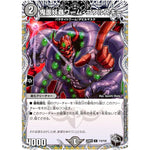 鬼面妖蟲ワーム・ゴワルスキー【C】(22RP2 T18/T20 ゴッド・オブ・アビス 第2弾 轟炎の竜皇【DM22-RP2】)